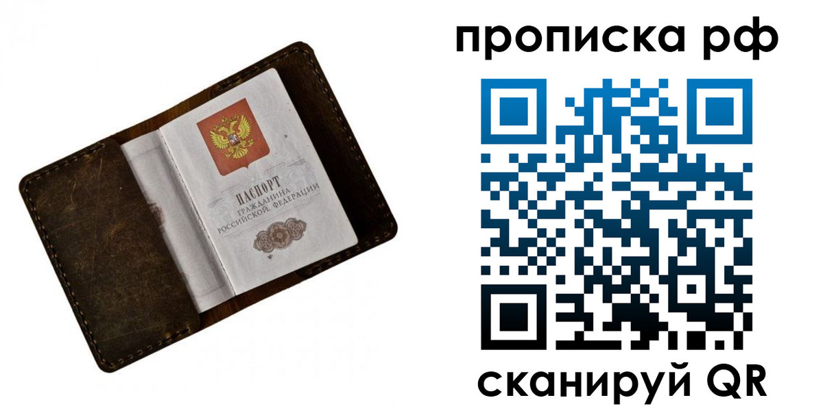 пропишу в квартире в Ишимбае